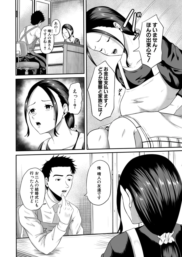 259ページ目