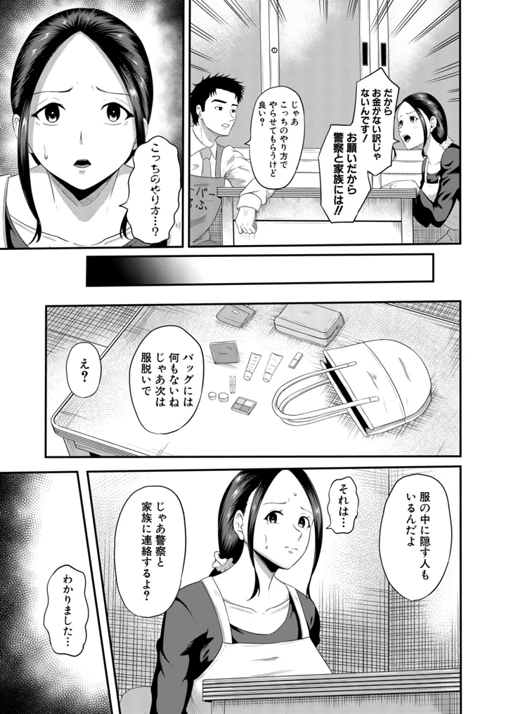 262ページ目
