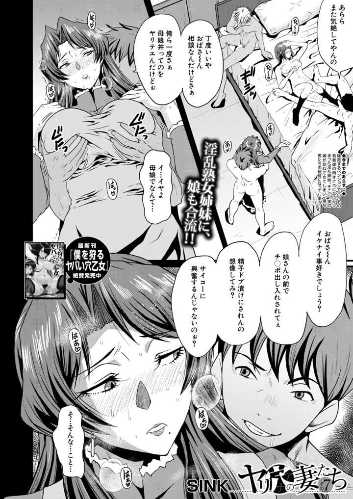 291ページ目