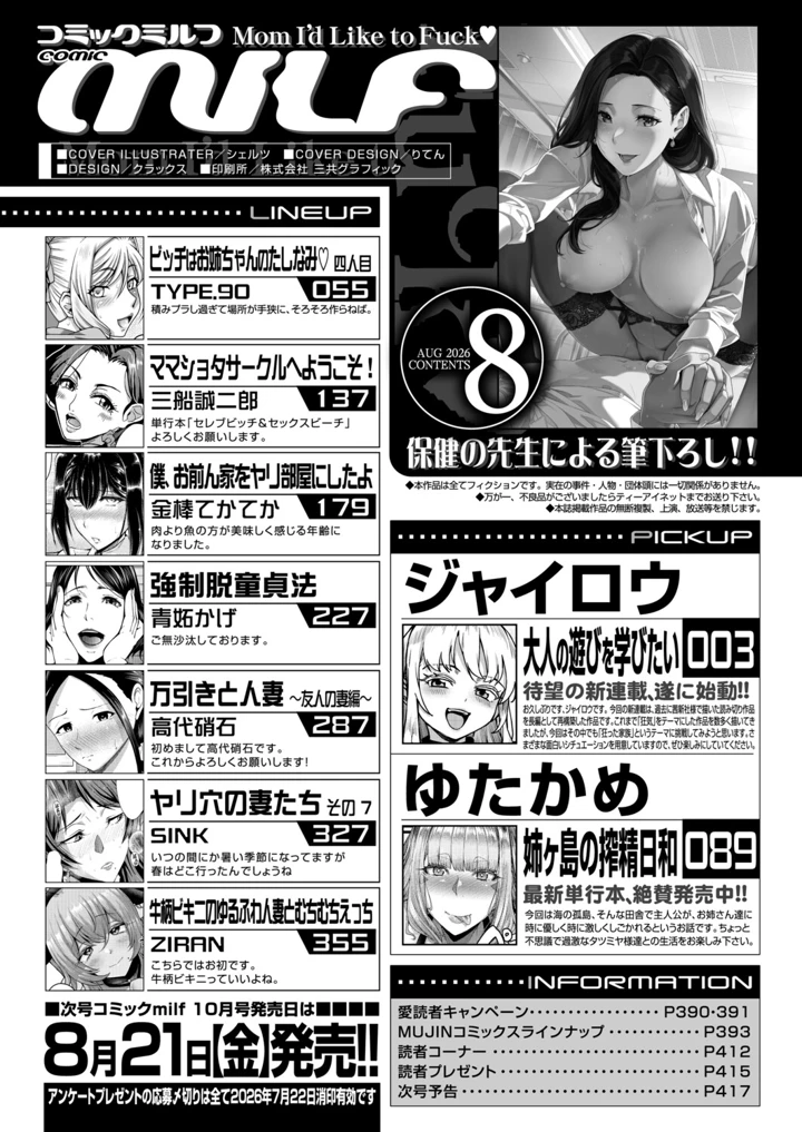 348ページ目