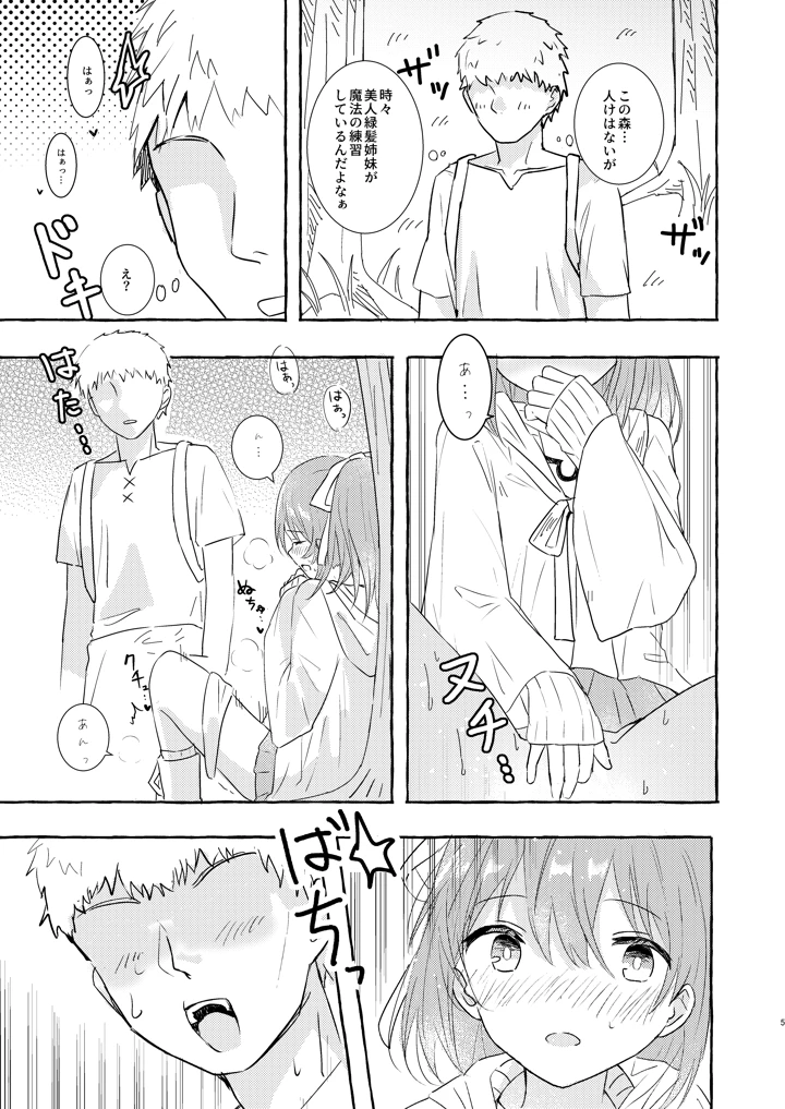 4ページ目