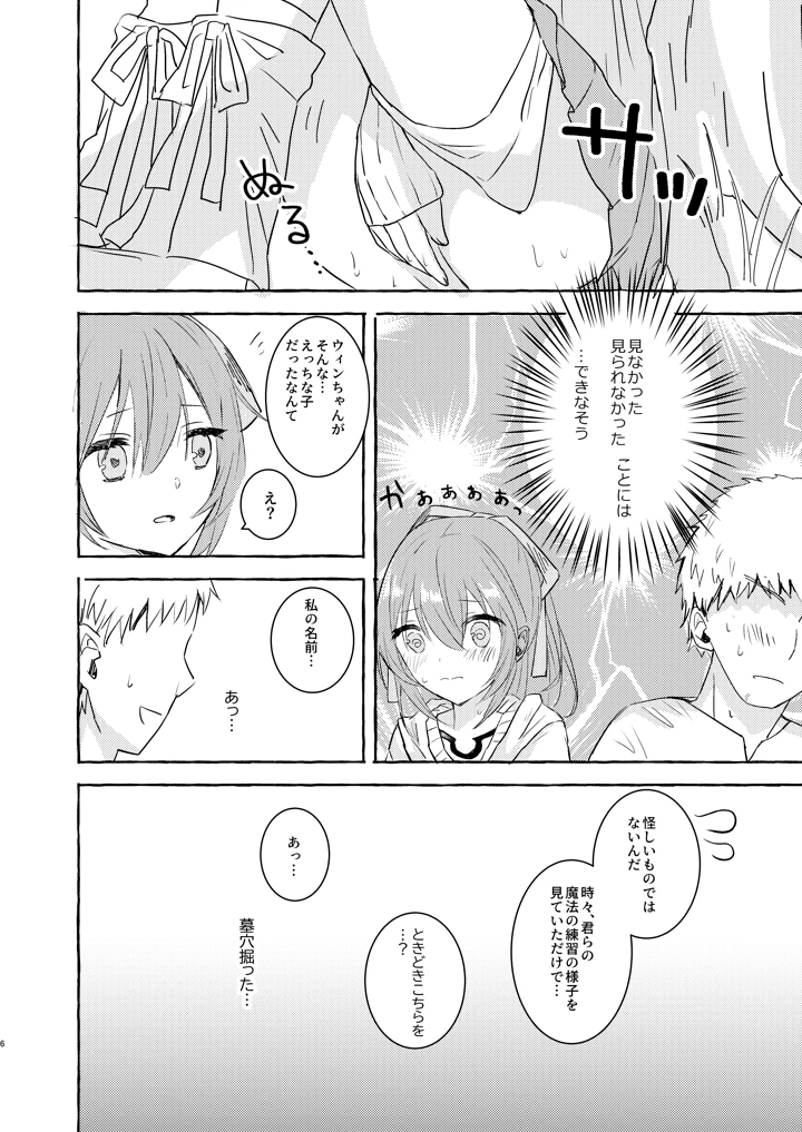 5ページ目