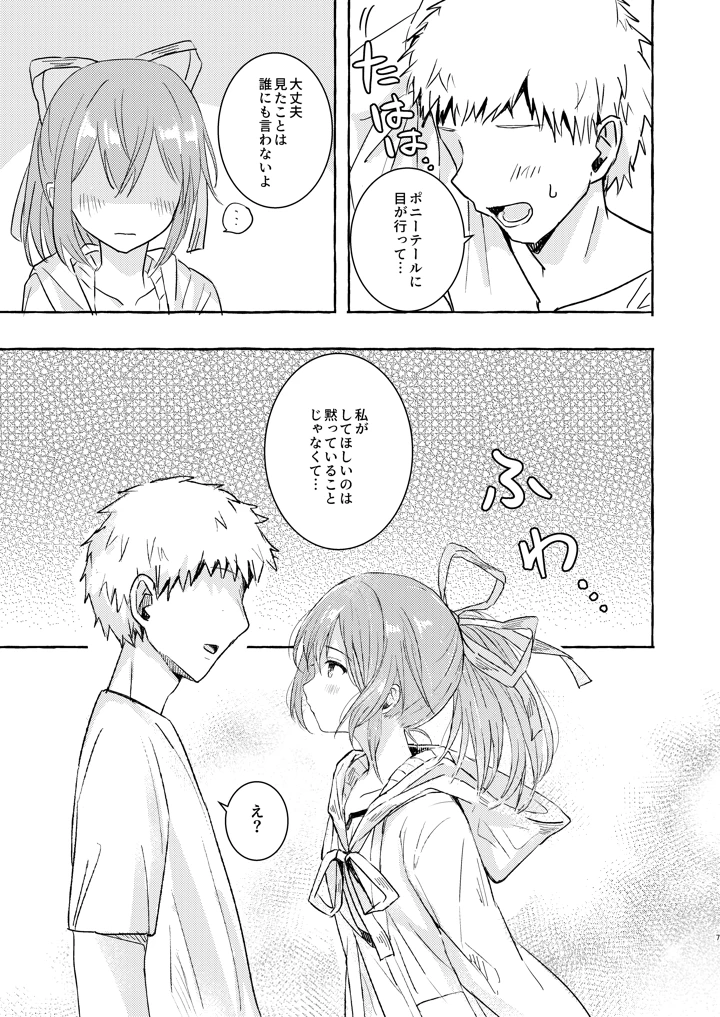 6ページ目