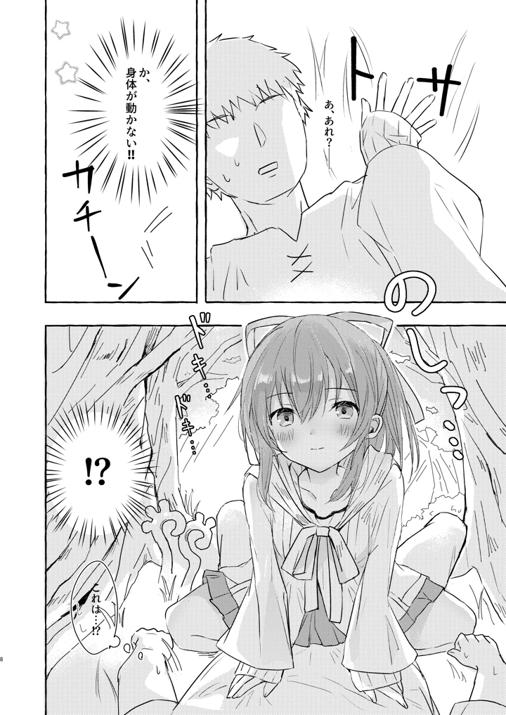 7ページ目