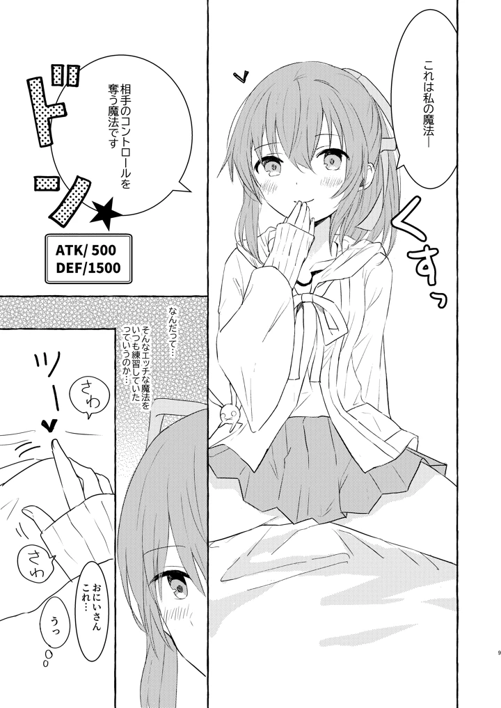 8ページ目