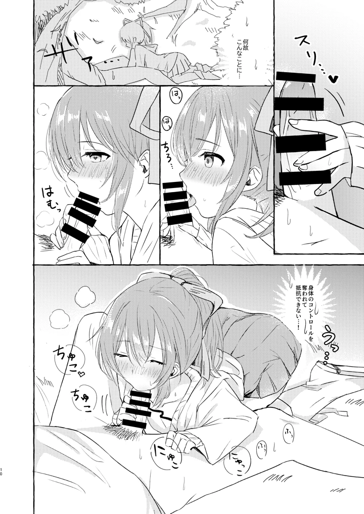 9ページ目