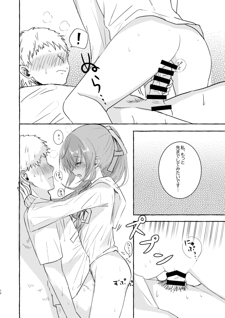 11ページ目