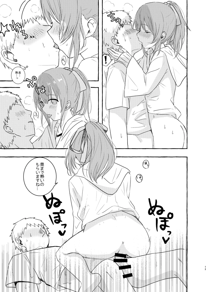 12ページ目