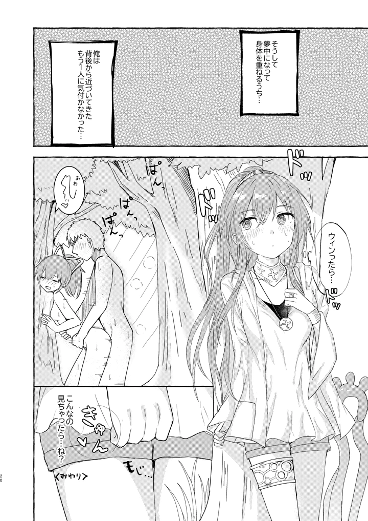19ページ目