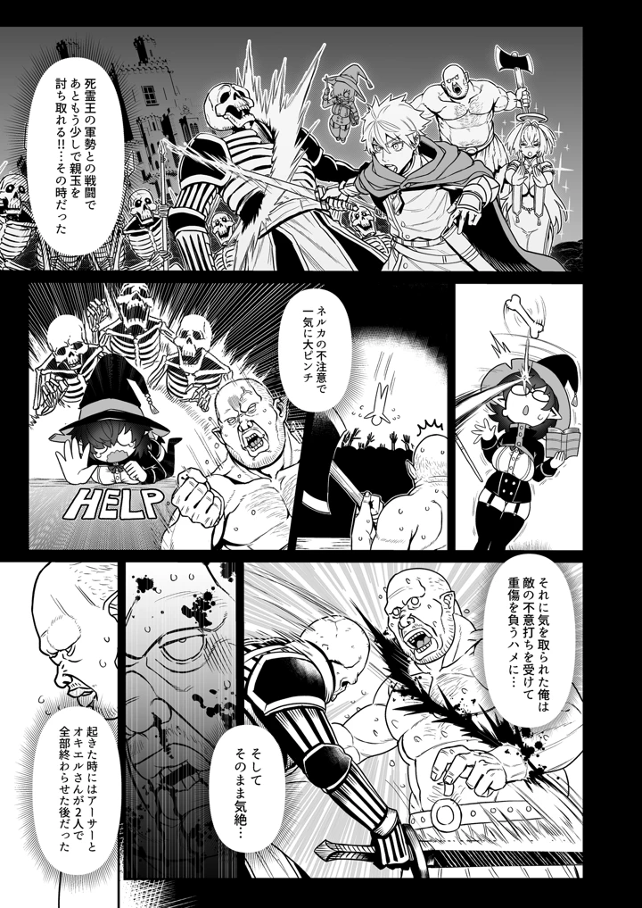 4ページ目