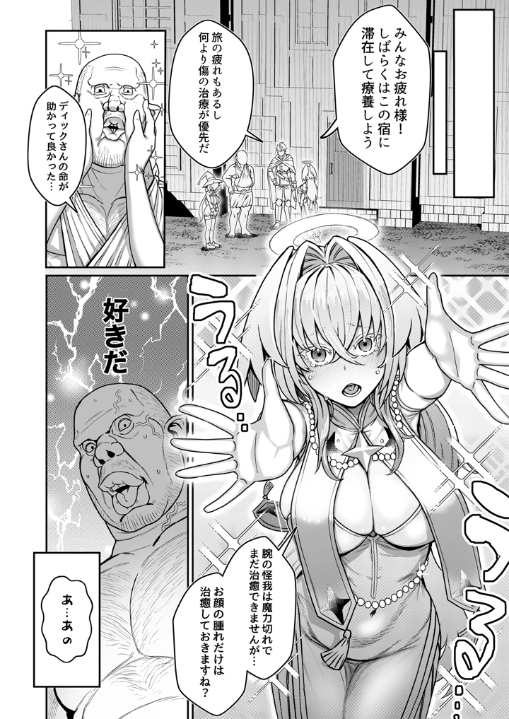 5ページ目
