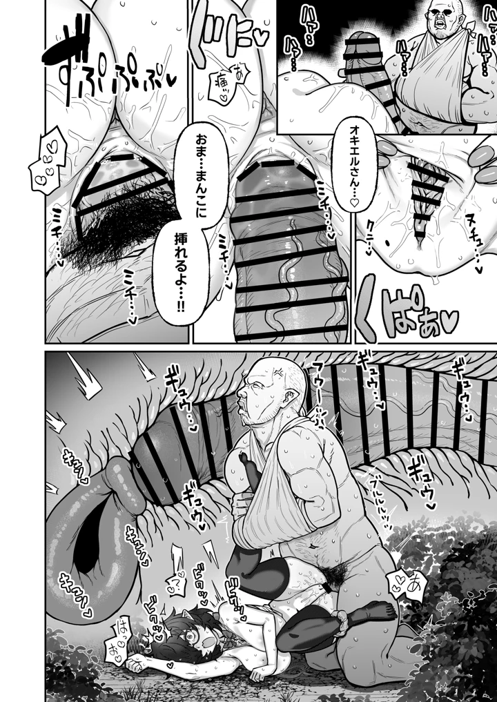 17ページ目