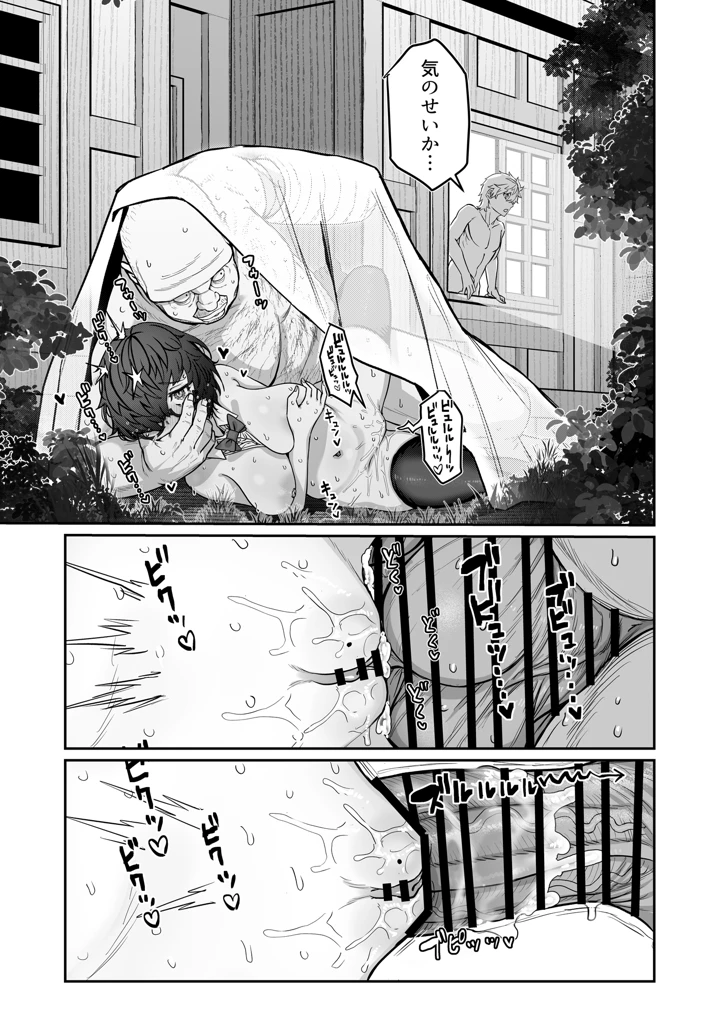 24ページ目