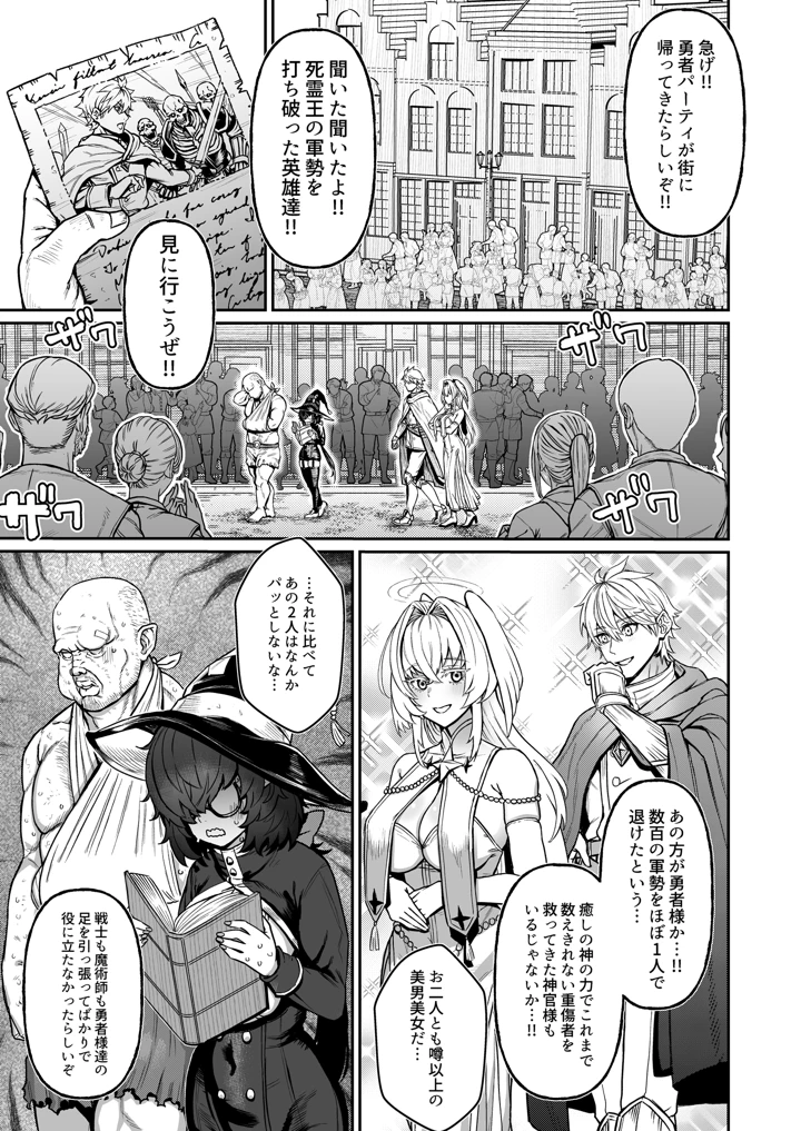 28ページ目