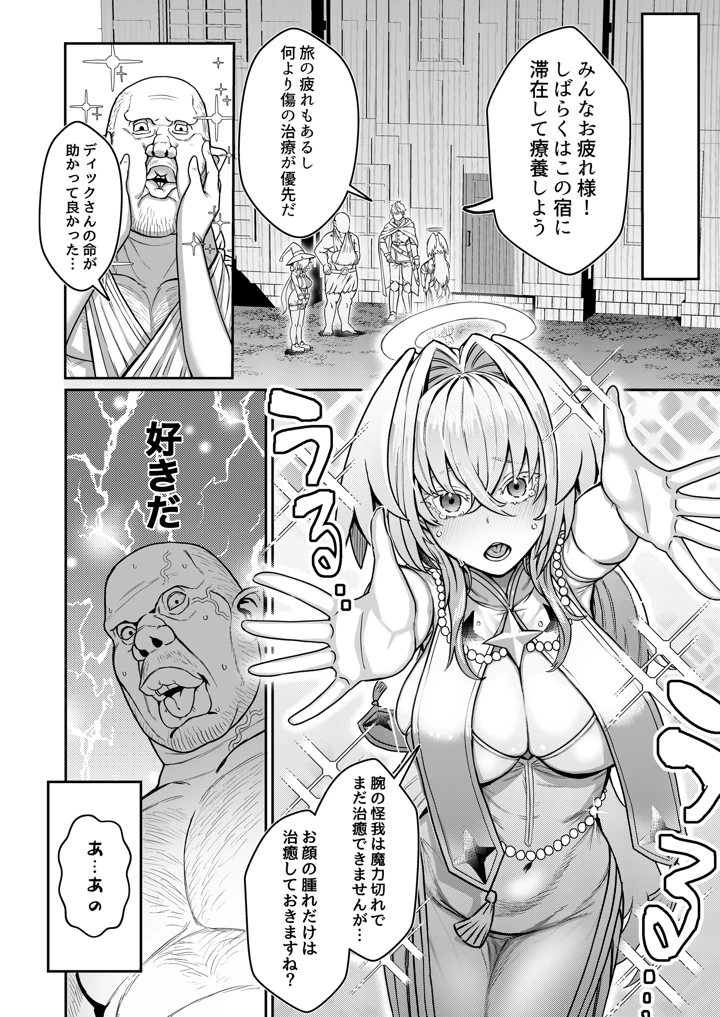 31ページ目