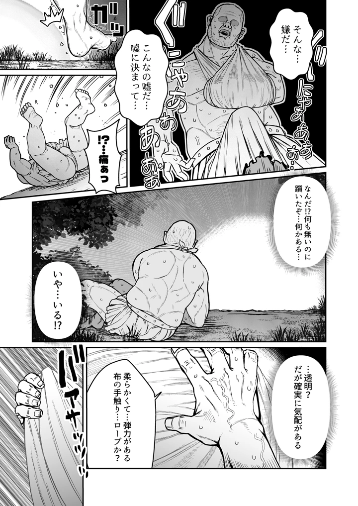 34ページ目