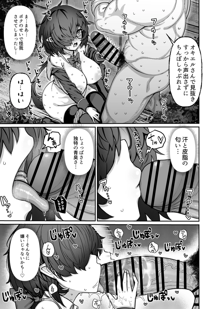 38ページ目