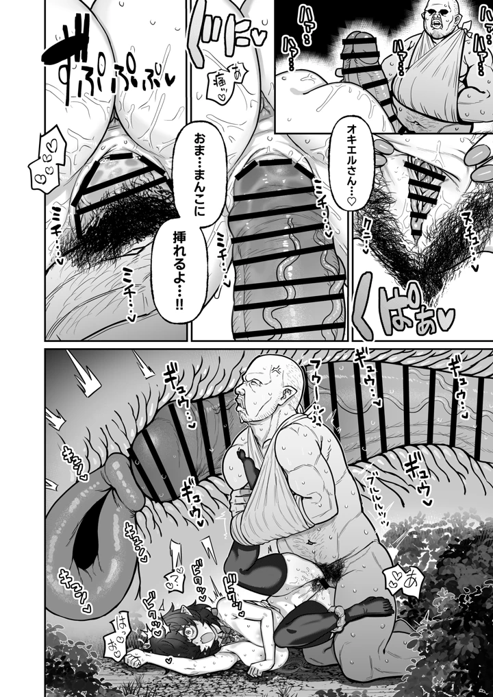 43ページ目