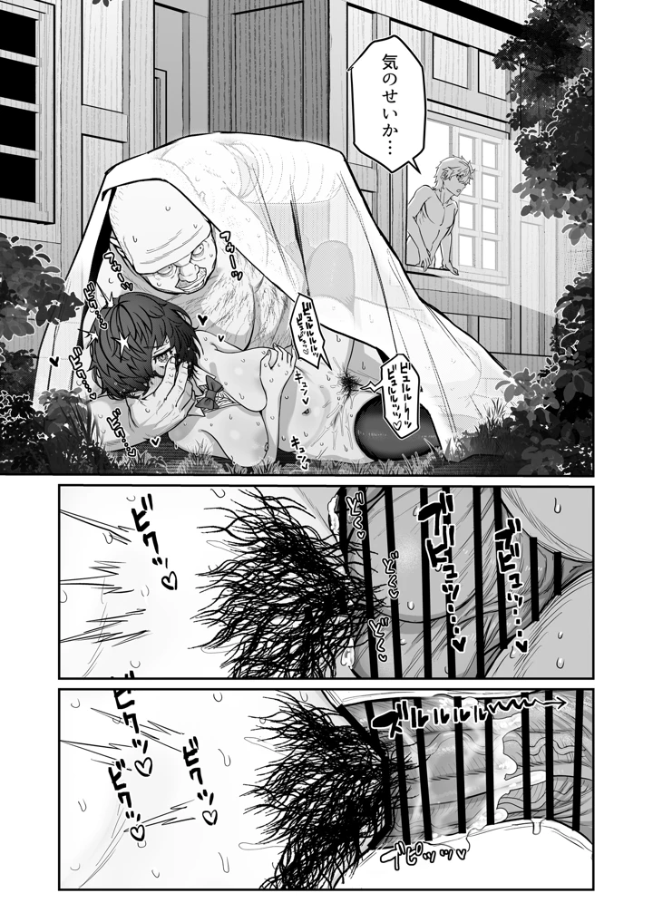 50ページ目