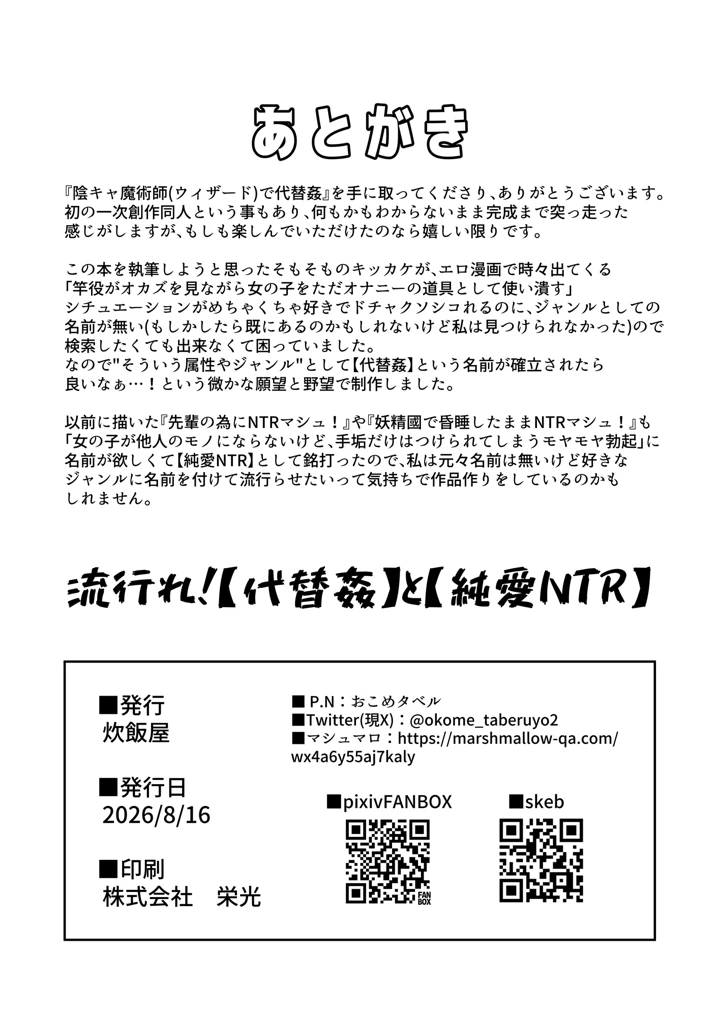 53ページ目