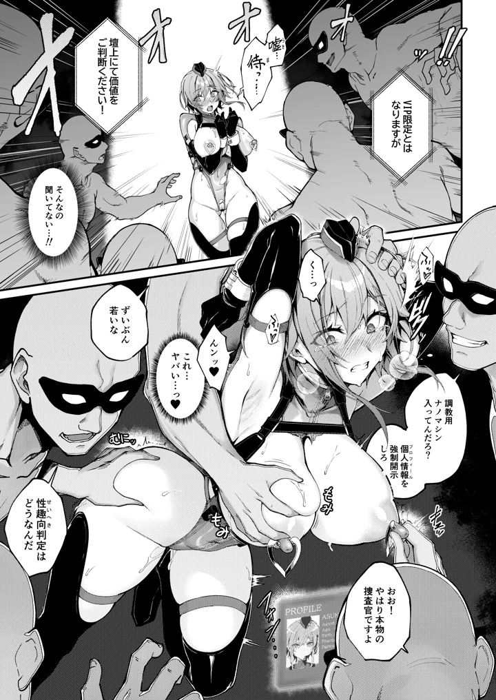15ページ目