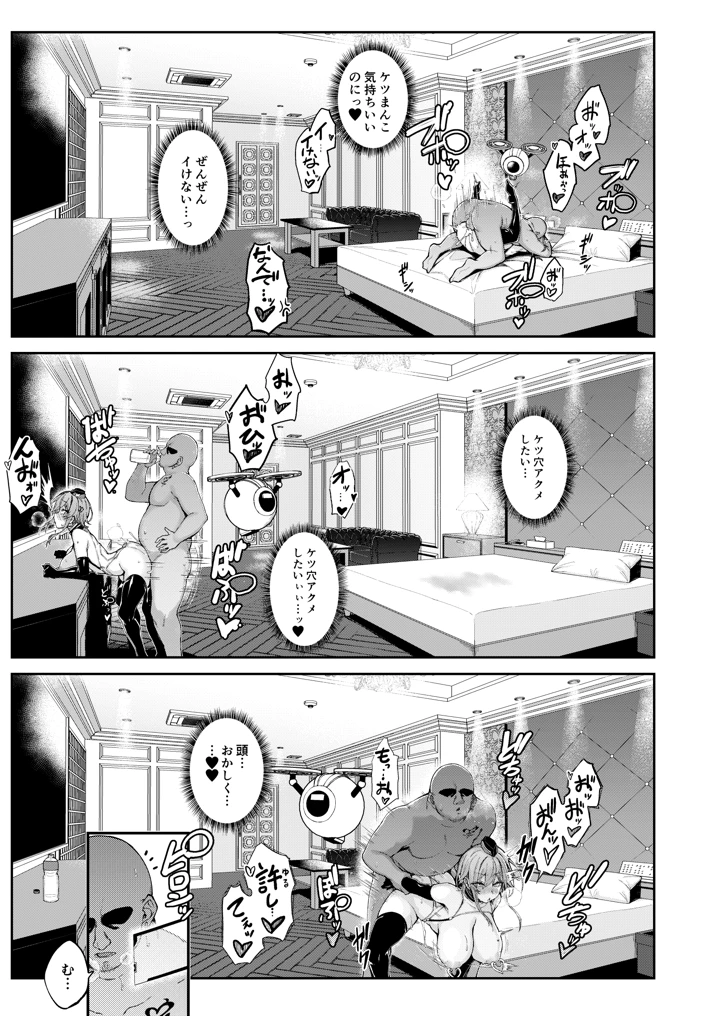 29ページ目