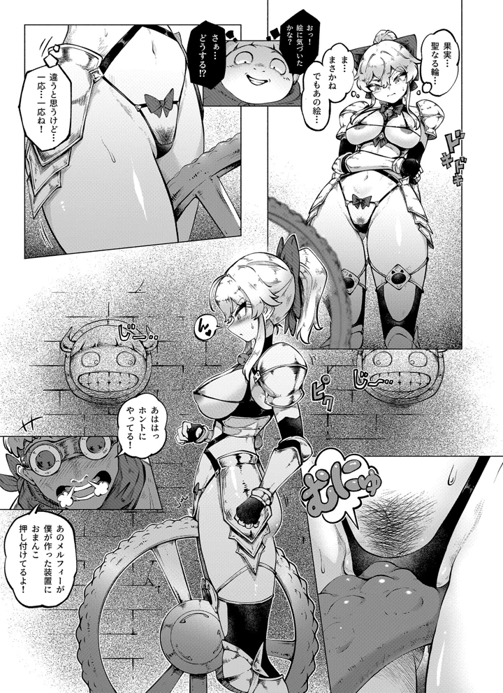 9ページ目