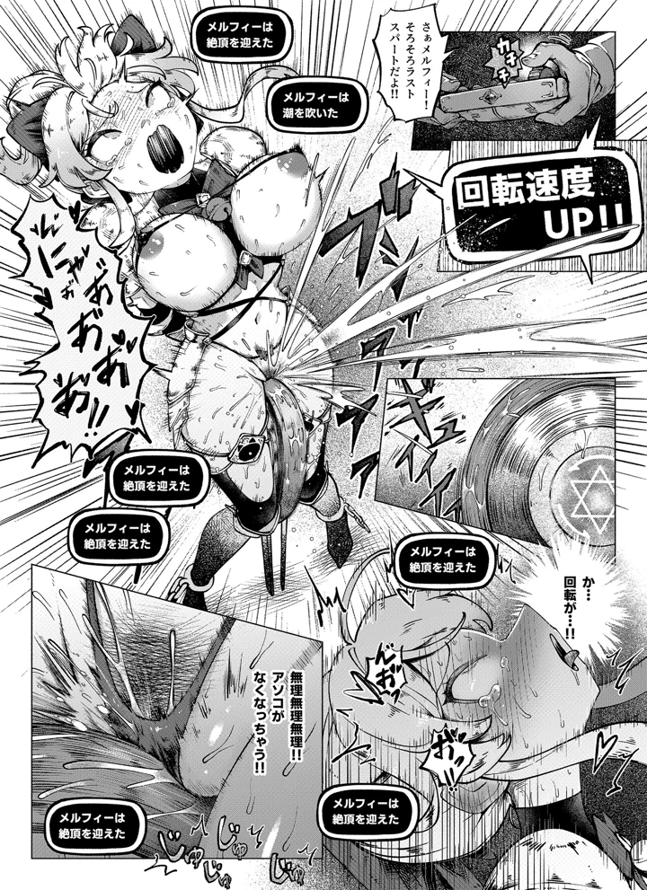 14ページ目