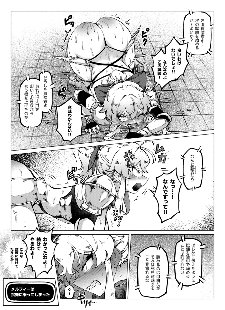 16ページ目