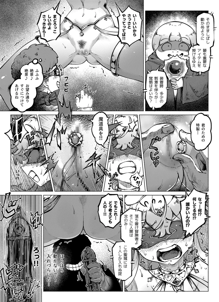 19ページ目