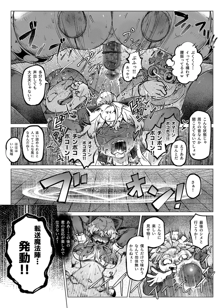 30ページ目