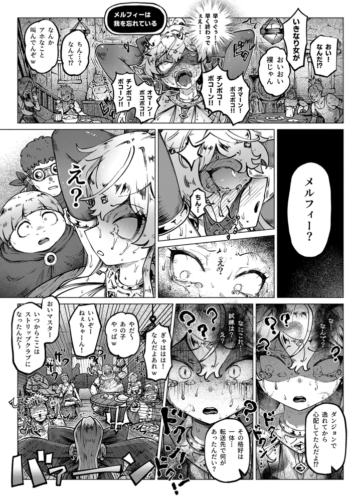 32ページ目