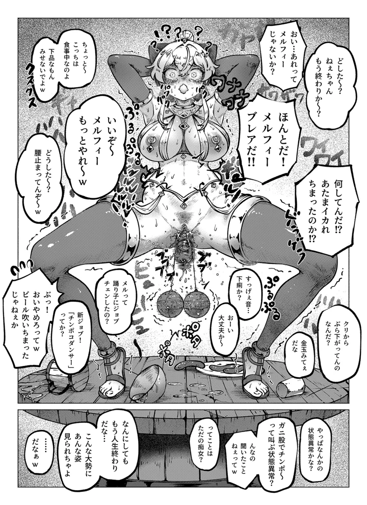 33ページ目