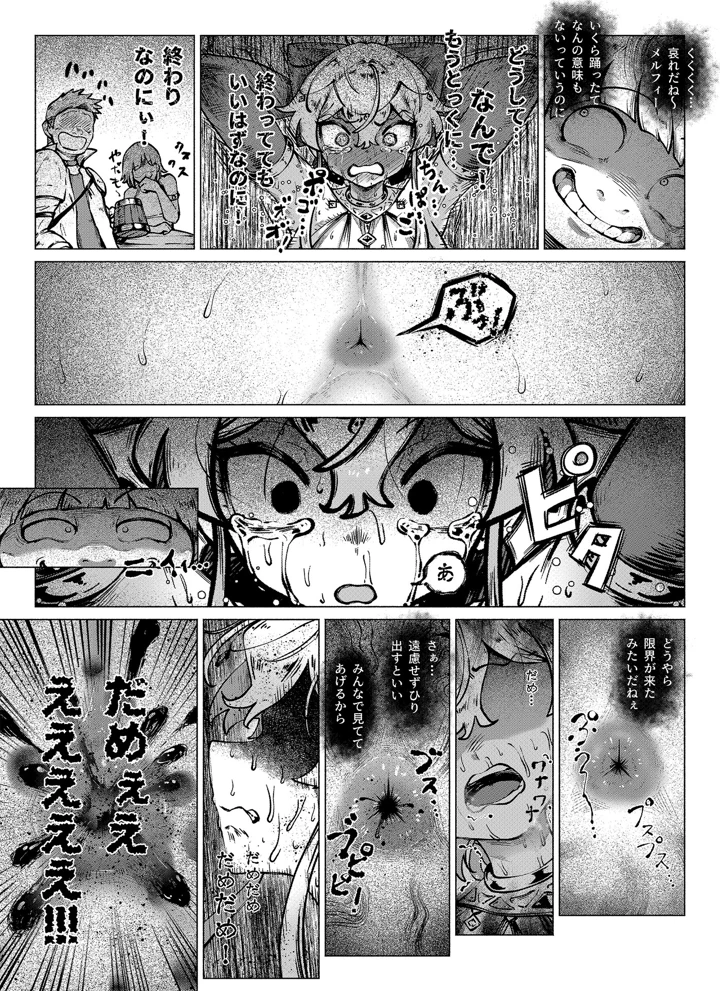 35ページ目