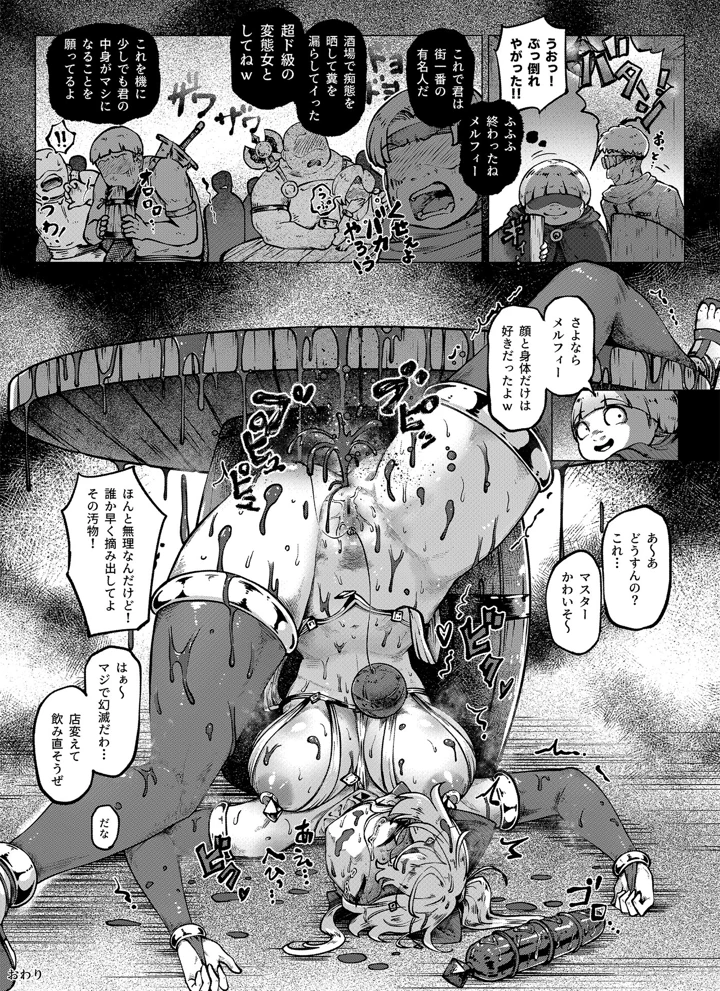 38ページ目