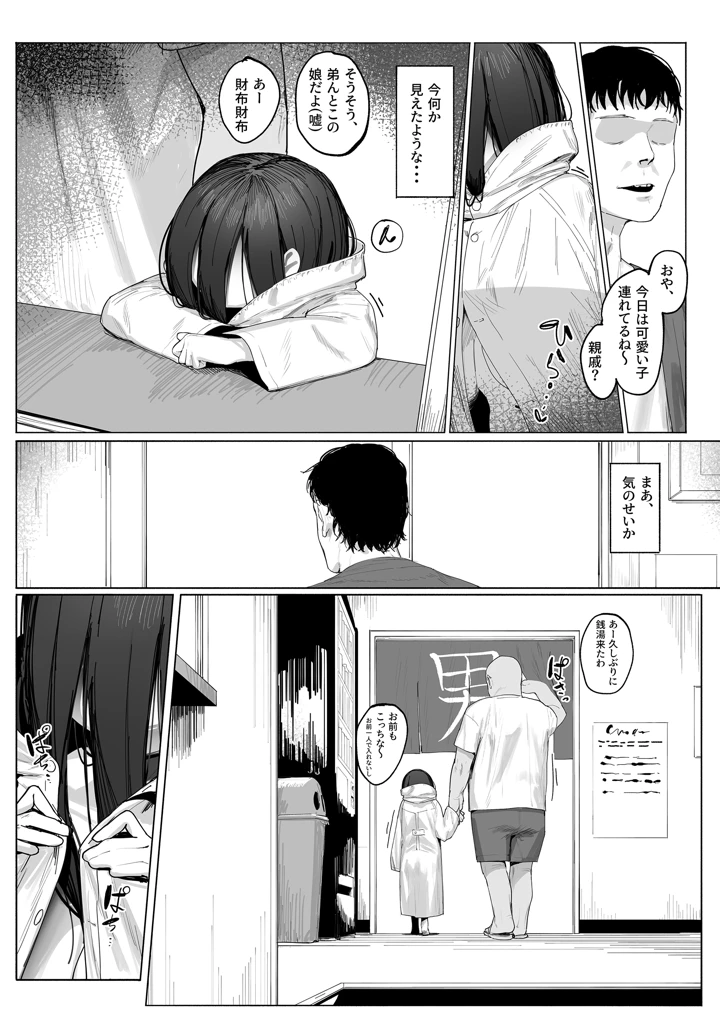 3ページ目