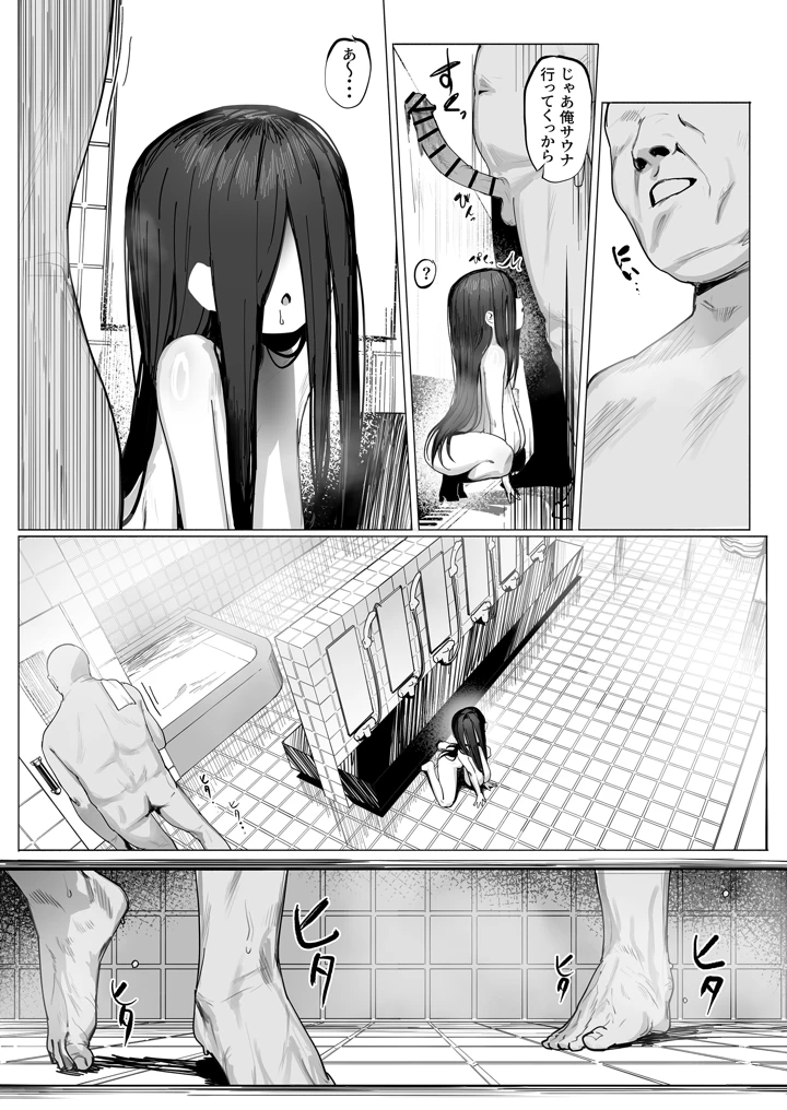 9ページ目