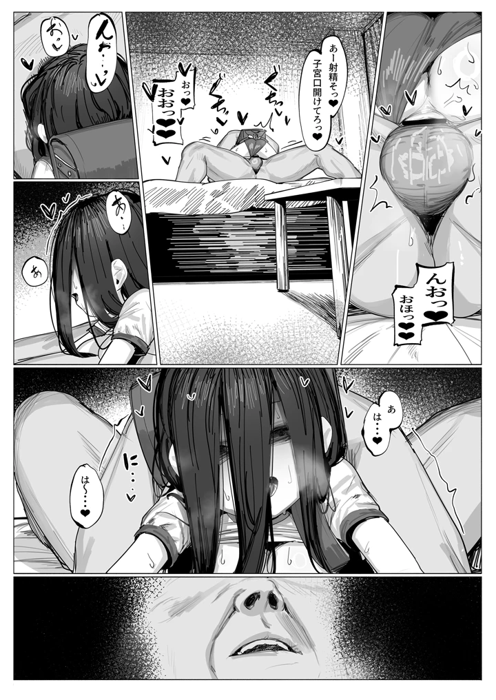 23ページ目