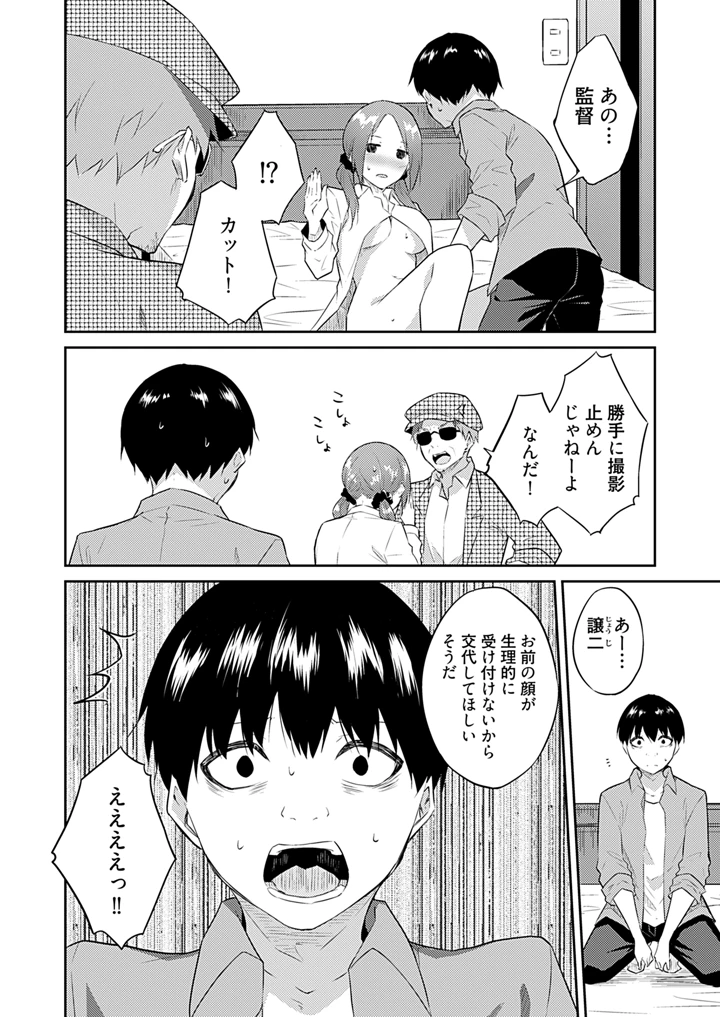 6ページ目