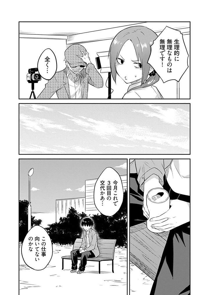 8ページ目