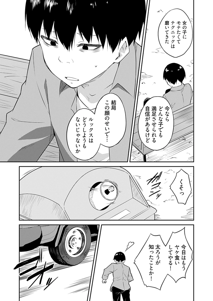 9ページ目