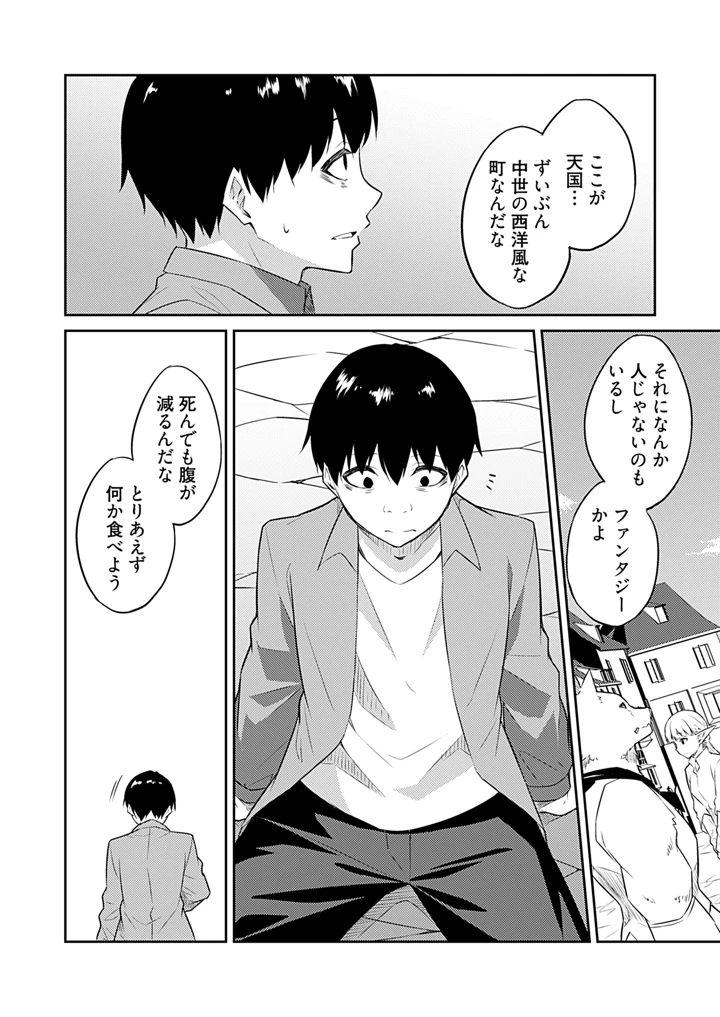 12ページ目