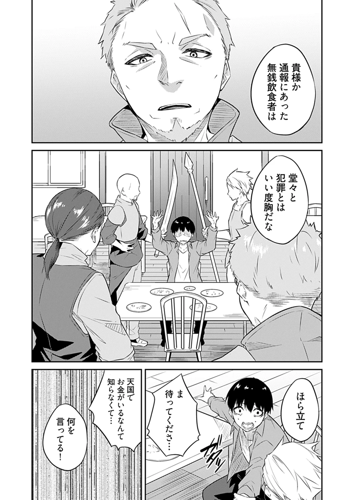 13ページ目