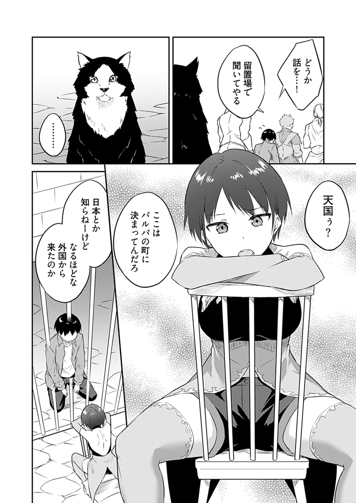 14ページ目