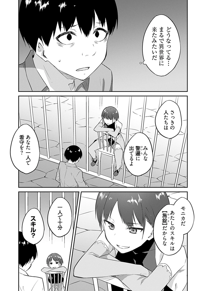 15ページ目