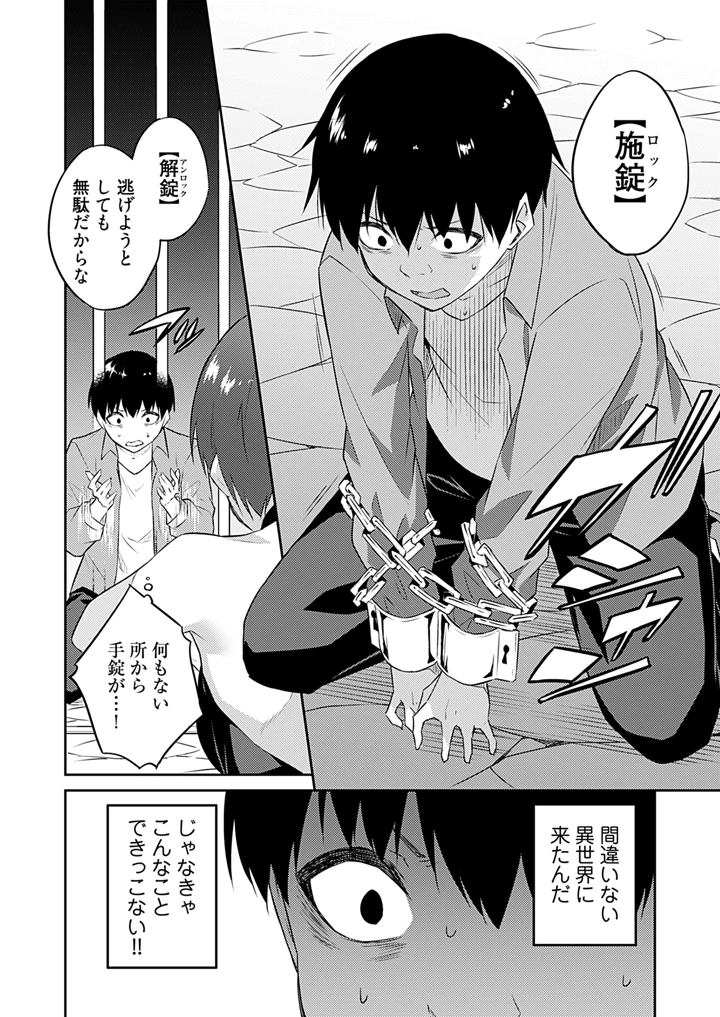 16ページ目