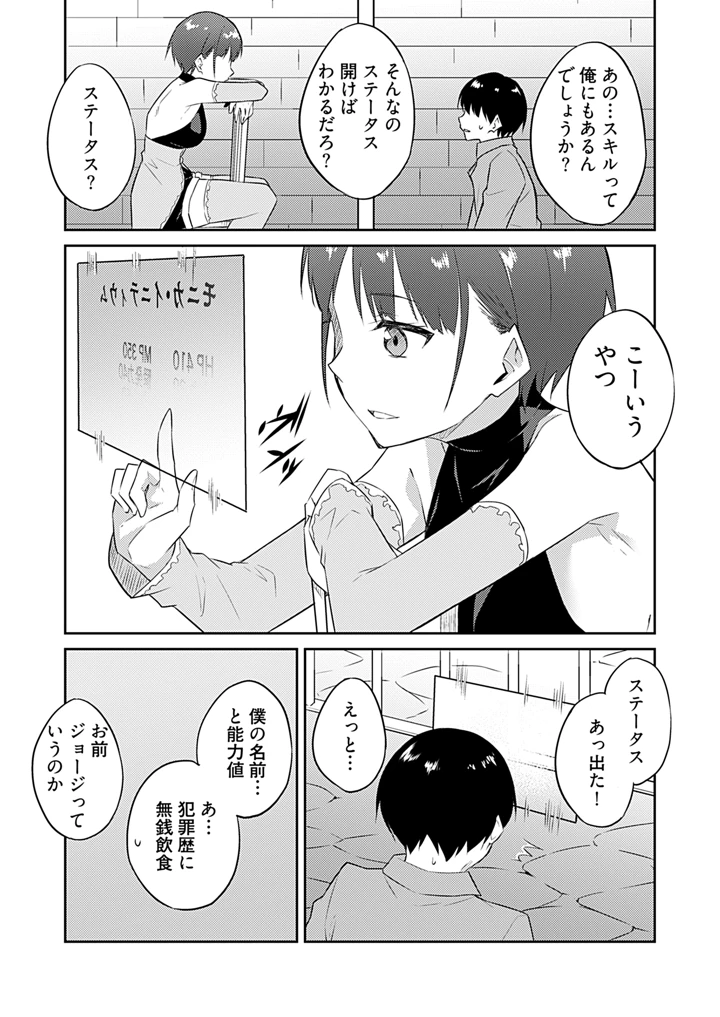 17ページ目