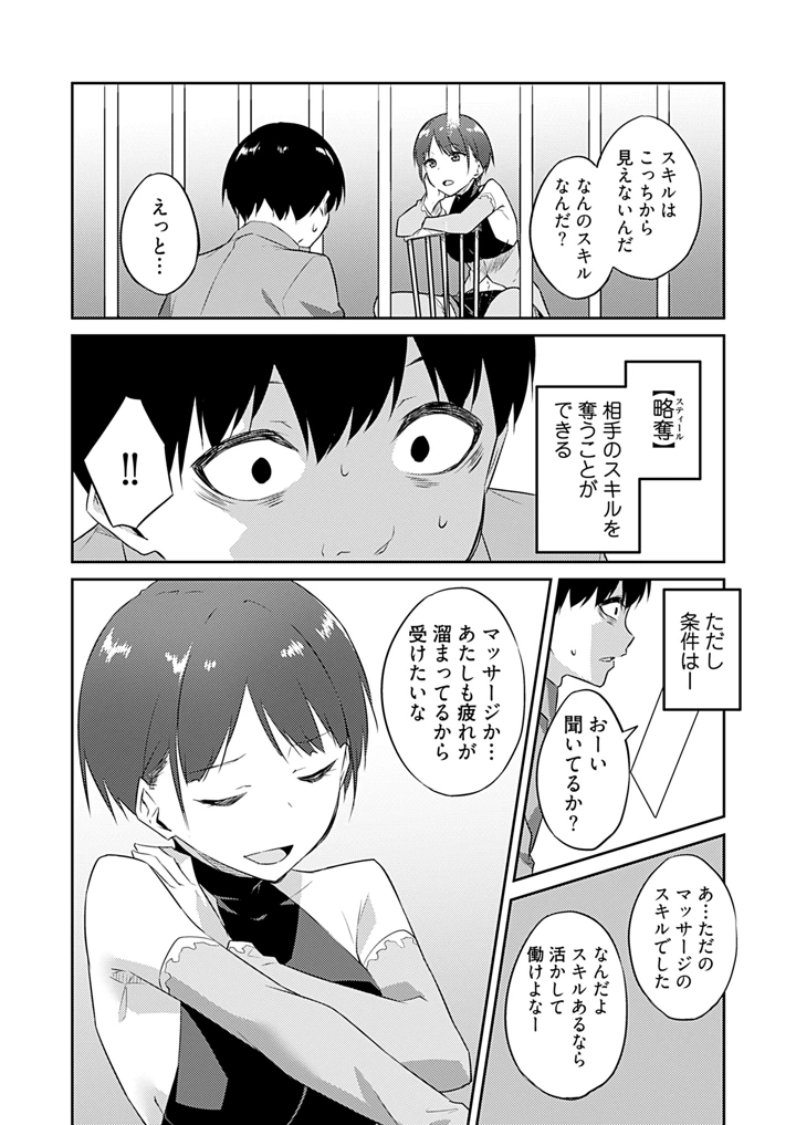 18ページ目