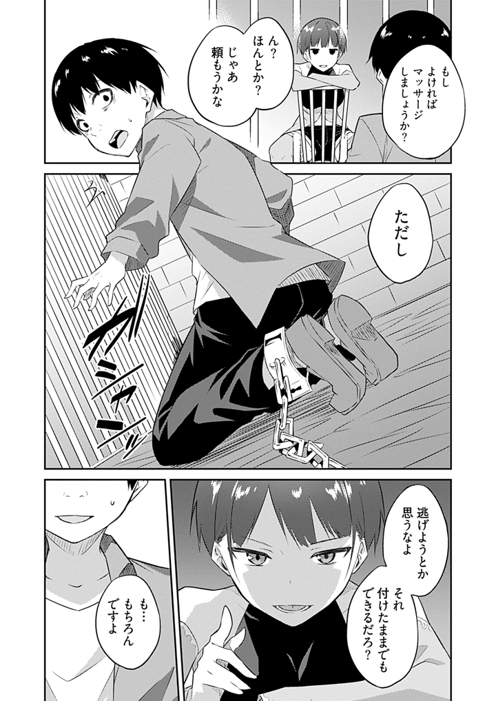 19ページ目