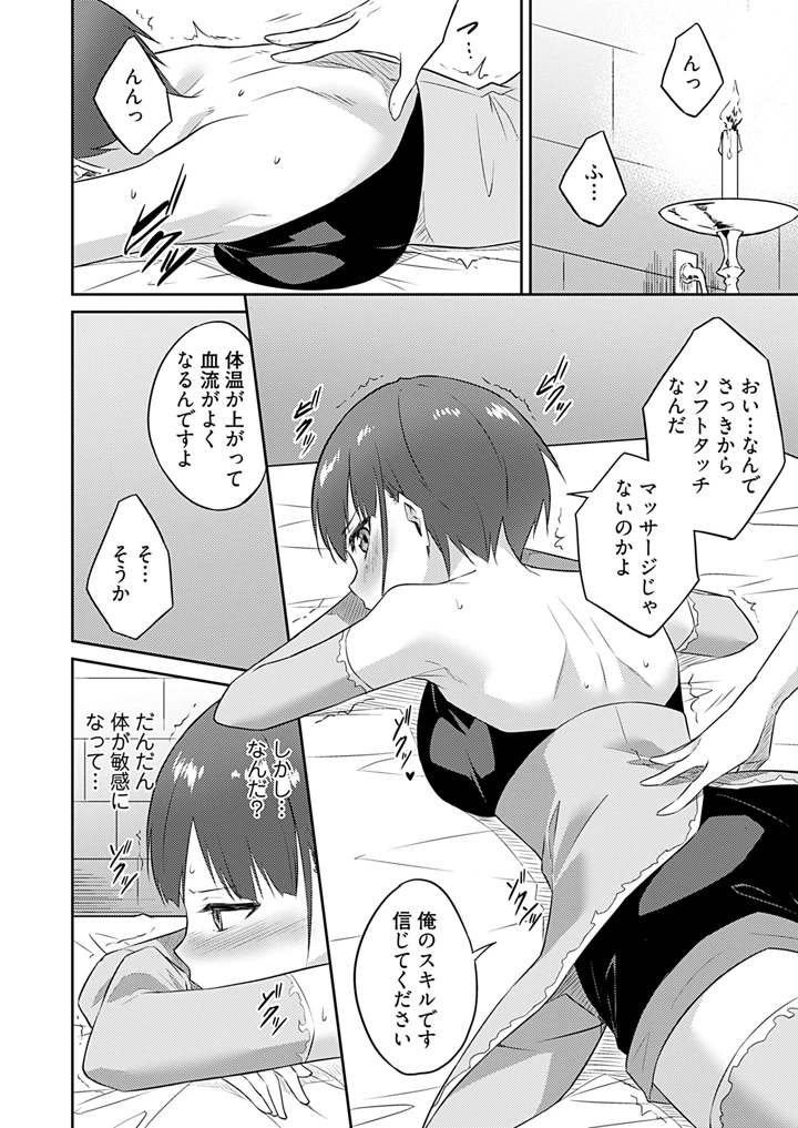 20ページ目